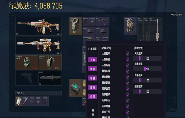 三角洲外挂在哪安装软件效果